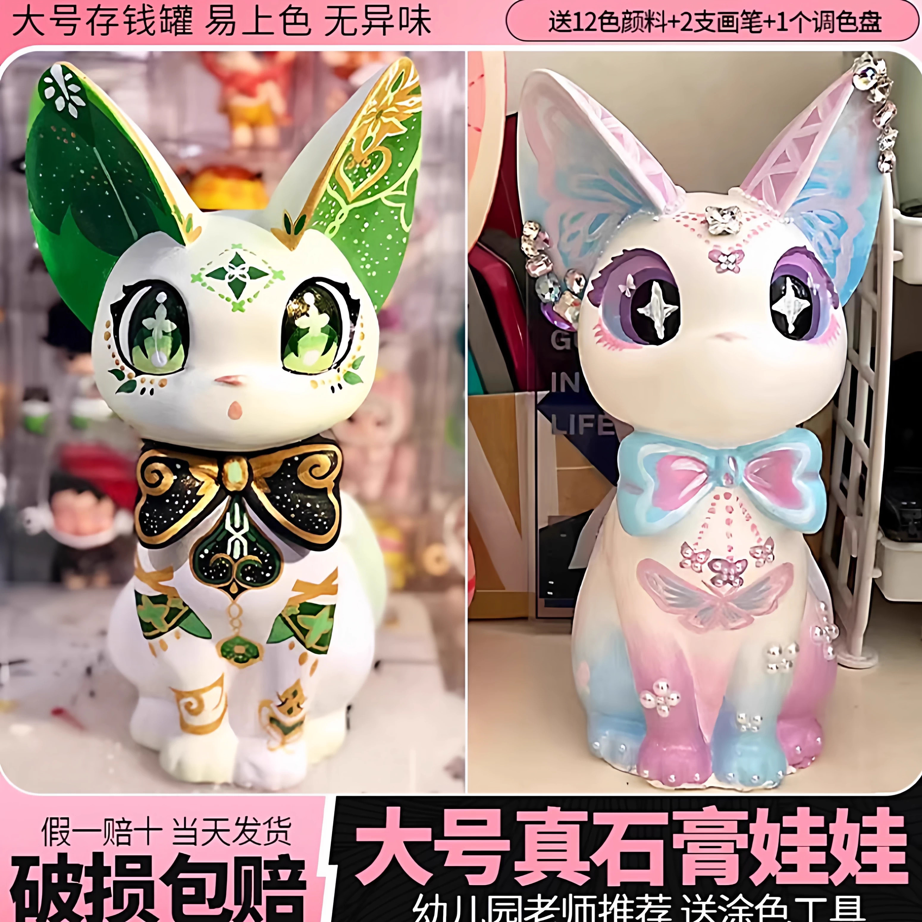 吉吉猫石膏娃娃网红涂色大号白胚diy儿童存钱罐亲子互动涂鸦玩具