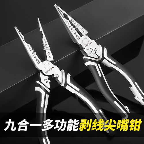 九合一工业级多功能剥线钳