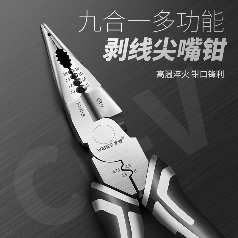 多功能尖嘴钳九合一万用老虎钳工业级家用电工尖嘴钳子