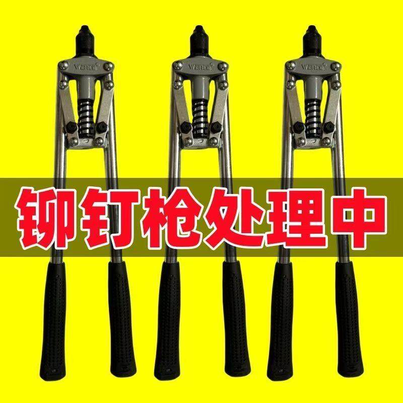 手动拉铆枪双把省力工具
