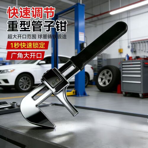 1秒锁定重型管子钳超大开口