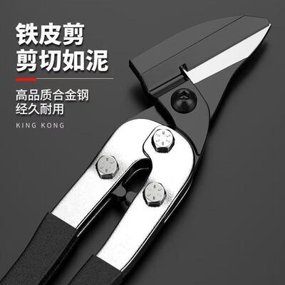 工业用不锈钢轻钢龙骨剪刀