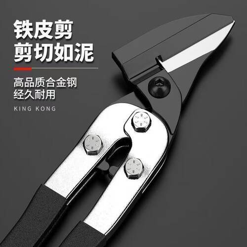工业用不锈钢轻钢龙骨剪刀