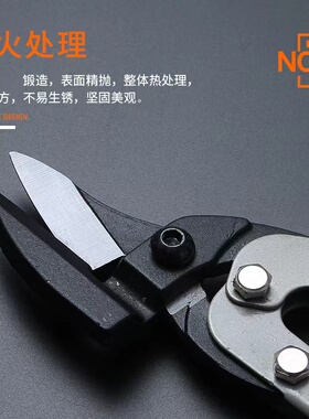 铁皮剪多功能薄航空剪龙骨彩钢瓦白铁皮剪集成吊顶剪刀纱网线槽