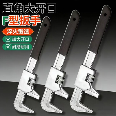 多功能大开口F型超薄扳手管钳