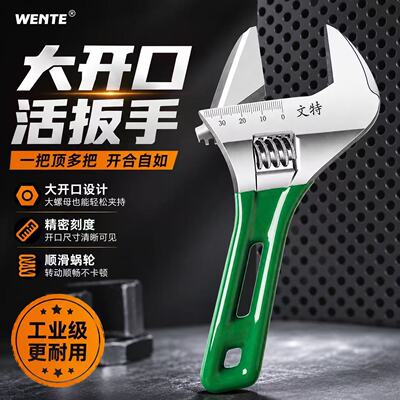 迷你活扳手多功能短柄小活动扳子卫浴扳手大开口万能短把活口板手