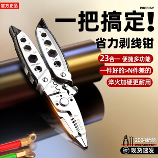 2025新款多功能剥线钳23合一省力便捷电工工具淬火加硬耐用