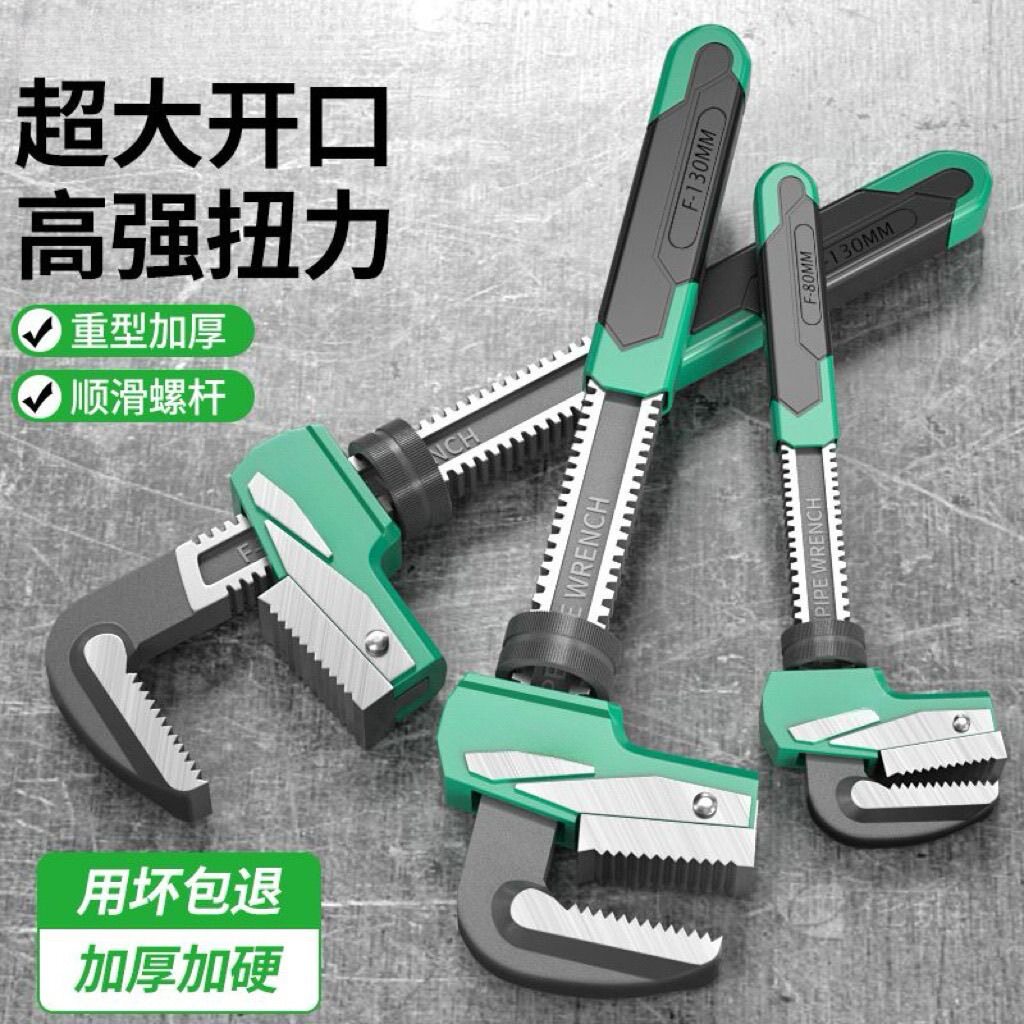 工业级重型管子钳大开口多功能水管扳手加厚高强扭力