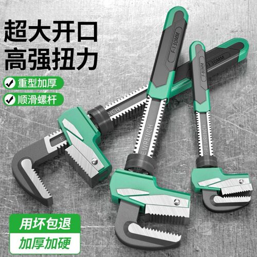 工业级重型大开口高扭力管子钳