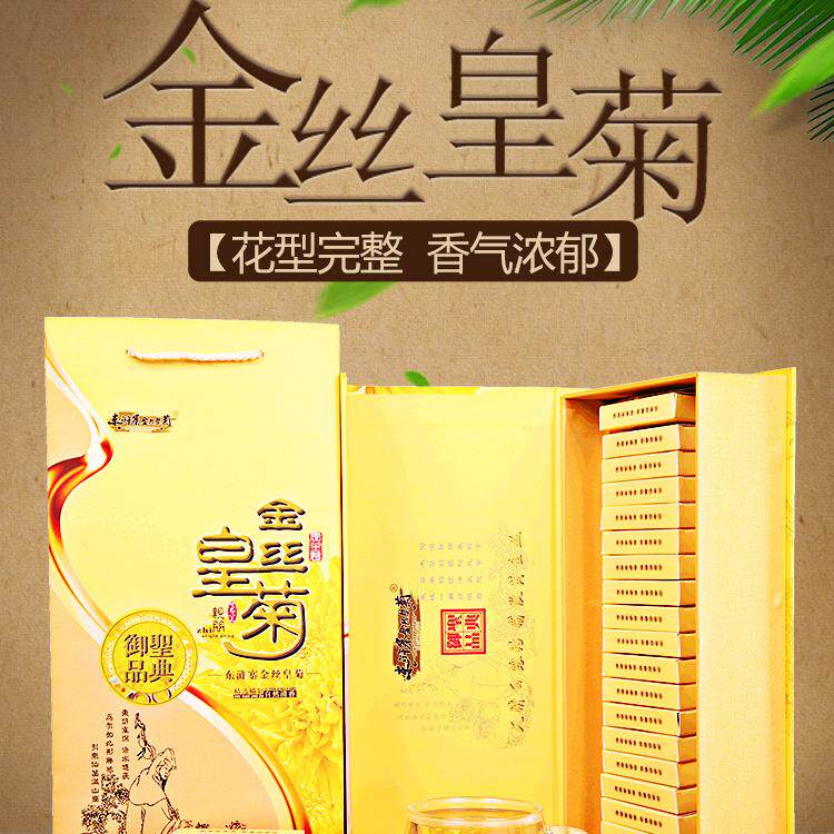 修水东浒寨金丝皇菊胎菊一朵一杯贡菊清热火养生黄菊花茶特大皇菊