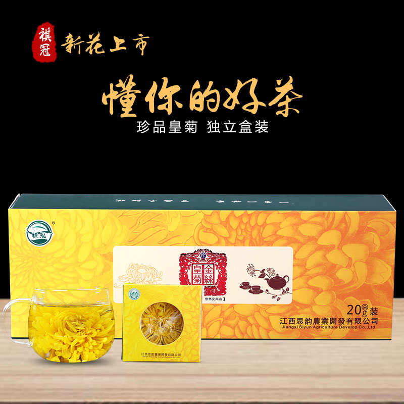 祺冠金丝皇菊一朵修水婺源
