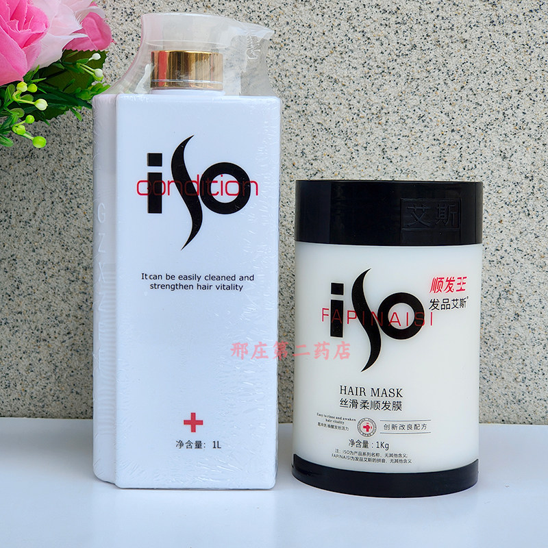 艾斯顺发王护发素滋养柔顺发膜改善干枯毛躁发质1000g