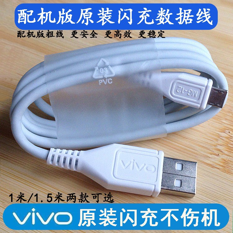 vivoU3X充电器Y5S原装Y7S闪充头vivo U3手机数据线Y7S快充Y5S正品