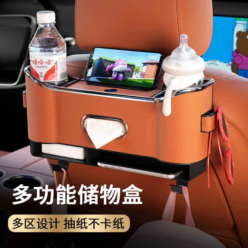 多功能车载纸巾盒汽车座椅后背收纳袋高级感挂式置物水杯架储物盒