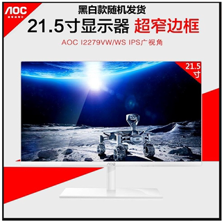 AOC E950SN显示器19寸20/22家用办公壁挂监控IPS台式液晶电脑屏24