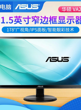 华硕vg279q1a电竟27寸165HZ显示器21.5寸24IPS无边台式电脑液晶屏