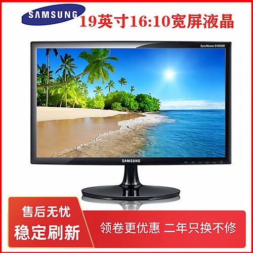 三星19寸21.5英寸液晶电脑显示器