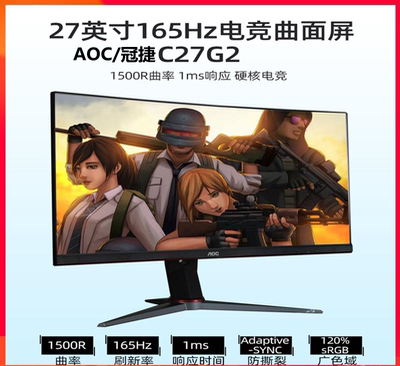 MSI PAG271CQR Asus VG278QE AOCCQ27G Q271PQ Acer EG270 Esports ANT251