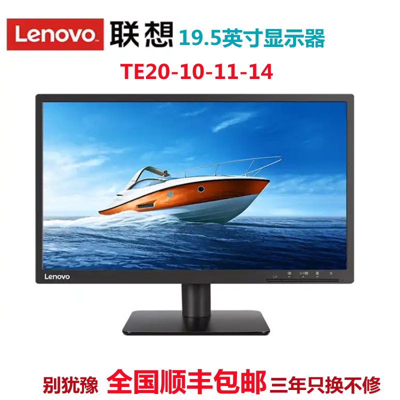 联想e1922显示器19.5英寸22/24家用办公台式电脑护眼液晶屏幕壁挂