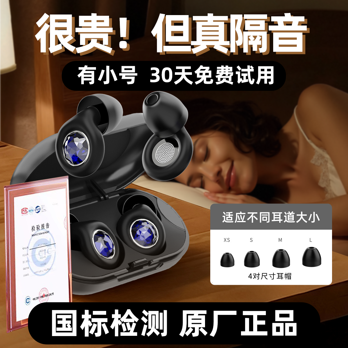 【品牌新品】0压感隔音助眠耳塞