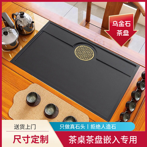 【支持定制】嵌入式茶盘天然整石
