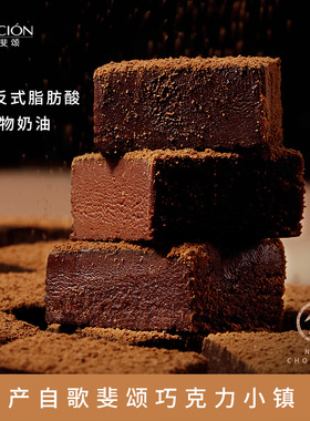 歌斐颂生巧克力牛奶/抹茶/黑巧味76g*3盒下午茶解馋休闲零食顺丰