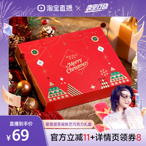 歌斐颂巧克力礼盒装送女友男友闺蜜送礼铁艺圣诞节日生日礼物顺丰