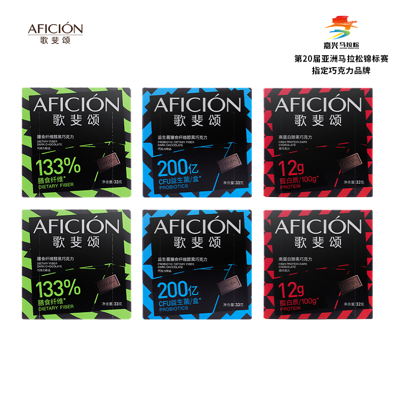 歌斐颂膳食纤维/益生菌/高蛋白醇黑巧克力健身办公零食多口味组合