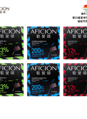 歌斐颂膳食纤维/益生菌/高蛋白醇黑巧克力健身办公零食多口味组合