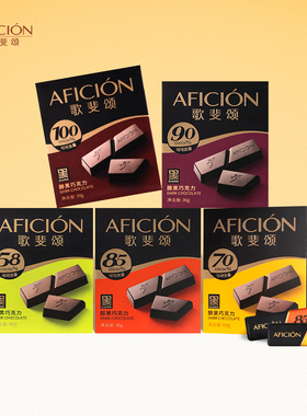 歌斐颂多浓度黑巧克力组合便携解馋饱腹运动健身休闲零食纯可可脂