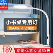 Liangliang country aa-level eye protection clip table lamp student children's desk learning special clip-on plug-in writing lamp