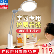 Liangliang eye protection desk lamp for study special student children's desk reading lamp children's homework bedside reading lamp