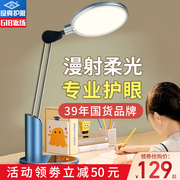 Liangliang LED desk lamp for study special children's desk college student dormitory charging plug-in dual-use bedside eye protection lamp