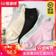 [Giải phóng mặt bằng] vớ Hengyuanxiang vớ nữ tất cả cotton nguyên chất vớ nữ bốn mùa thoáng khí khử mùi mồ hôi trong ống - Bít tất nữ