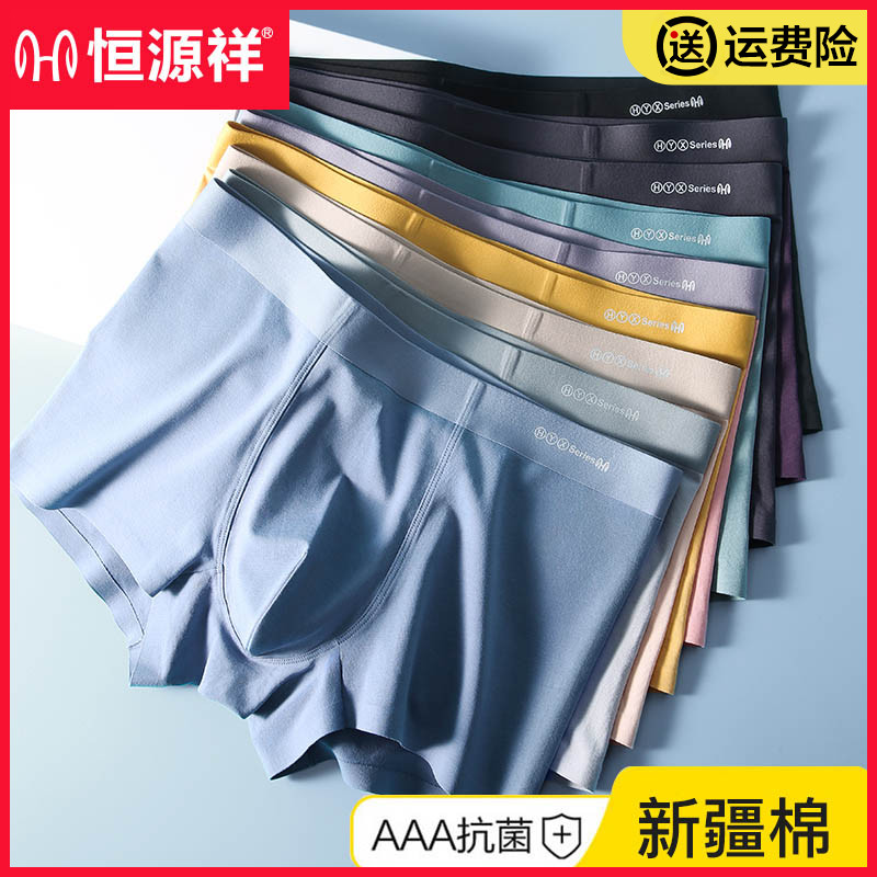 恒源祥抗菌男士内裤纯棉裆平角裤夏季薄款透气青少年四角短裤男生