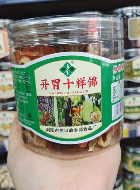 湖南特色浏阳土特产欣顺开胃十样景228g 休闲零食小吃蜜饯果脯