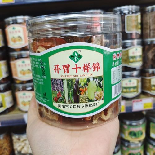 湖南特色浏阳土特产欣顺开胃十样景228g 休闲零食小吃蜜饯果脯
