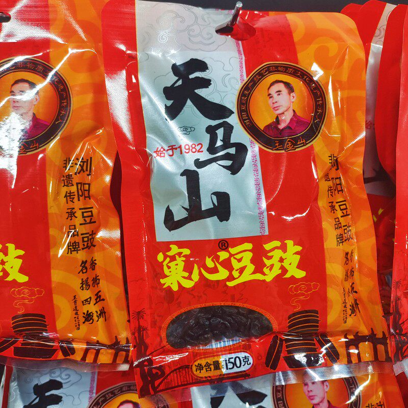 湖南浏阳特产老牌天马山豆豉浏阳豆鼓黑豆子150克450克调料厨房菜