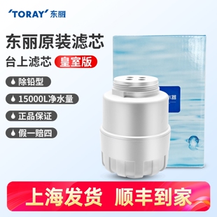 TC101 SW802 TORAY东丽比诺净水器滤芯SWC.80G适用于SW5 SW801