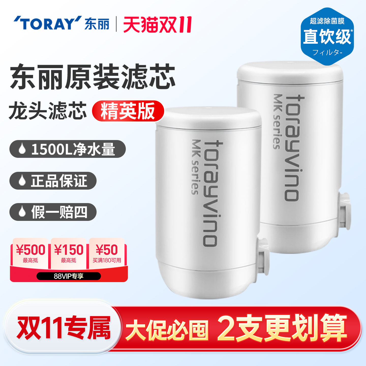 toray日本净水器原装适用滤芯