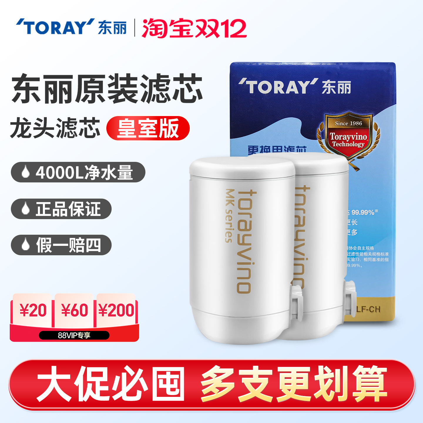 东丽比诺日本适用两支净水器