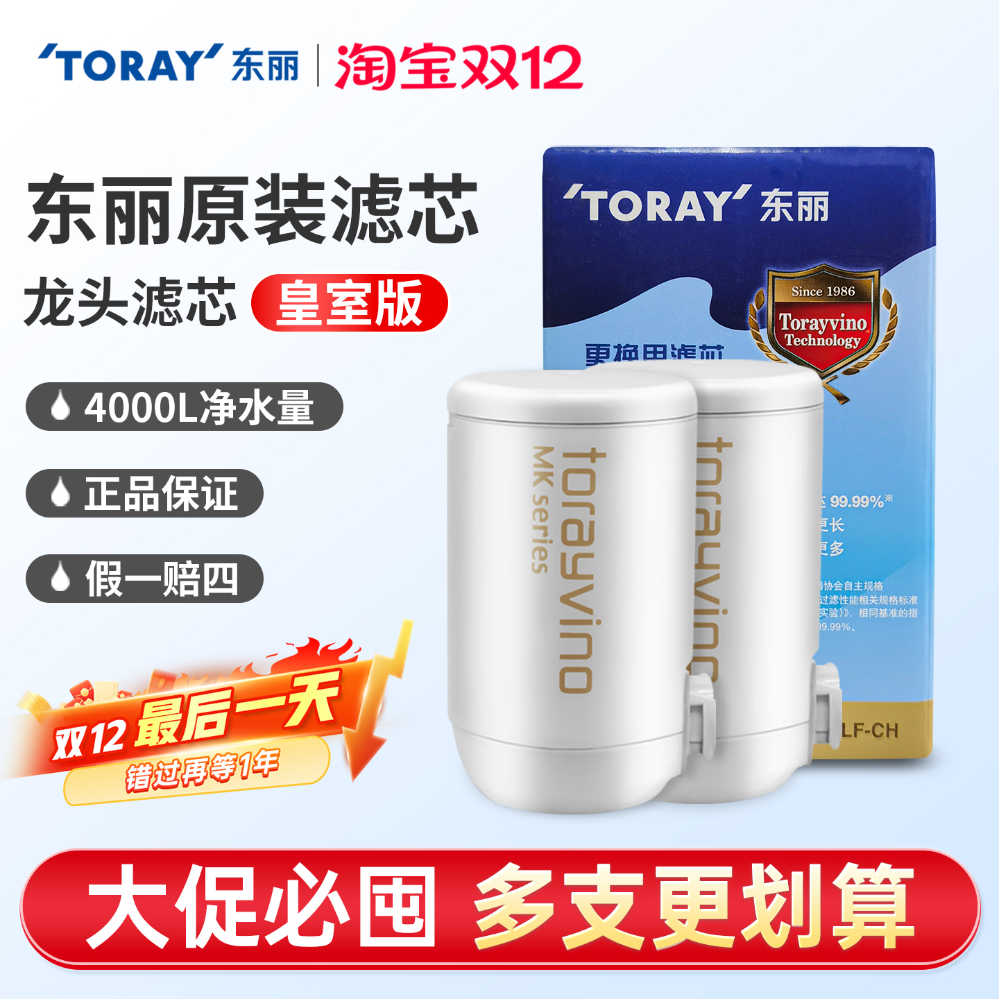 东丽比诺日本适用两支净水器