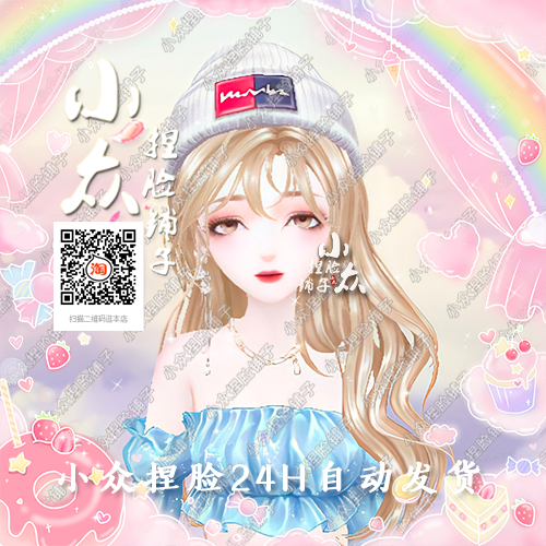 qq炫舞手游捏脸女新版2.0 经典体型 手游捏脸数据女 御姐 兰