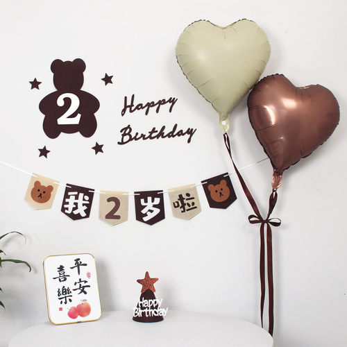 网红宝宝两周岁生日派对布置气球男孩女孩儿童场景装饰背景墙拍照