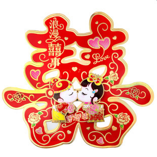 婚庆用品婚房布置窗喜墙喜车喜客厅植绒烫金边卡通彩印立体门喜字在类目 节庆用品/礼品, 喜字/剪纸/贴纸中 - 来自Buy2taobao.com提供专业的淘宝代购服务