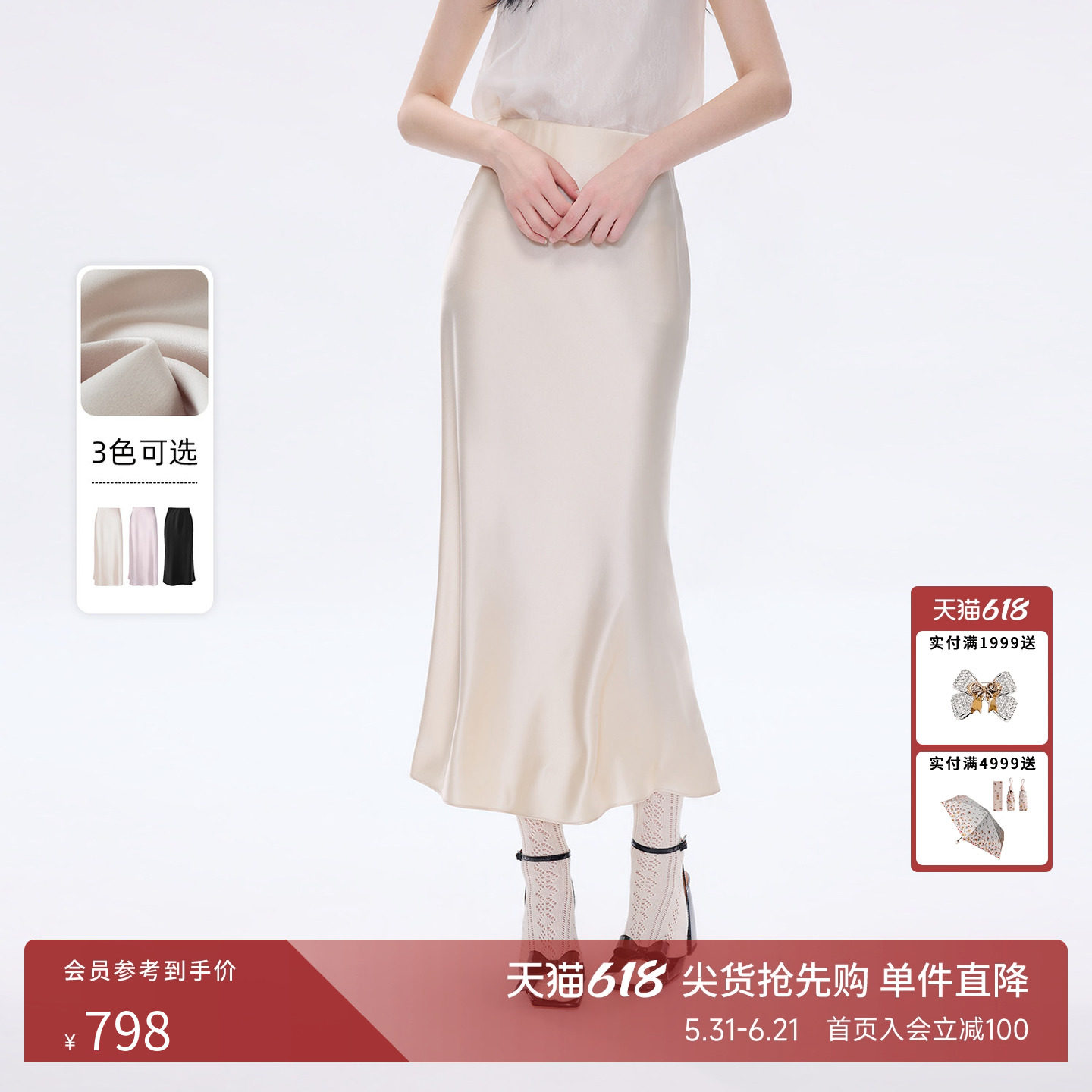 朗姿莱茵福莱尔二醋酸缎面优雅鱼尾裙女中长款半身裙26夏新款