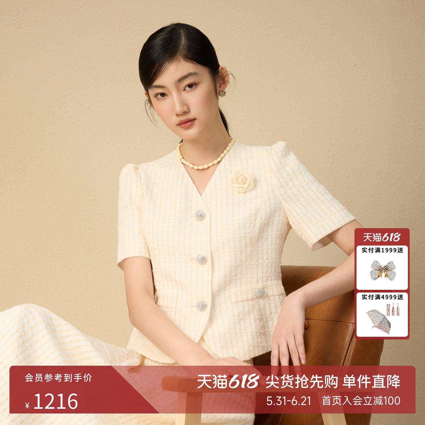 莱茵商场同款点缀银色钻扣立体胸花时尚格纹面料短外套