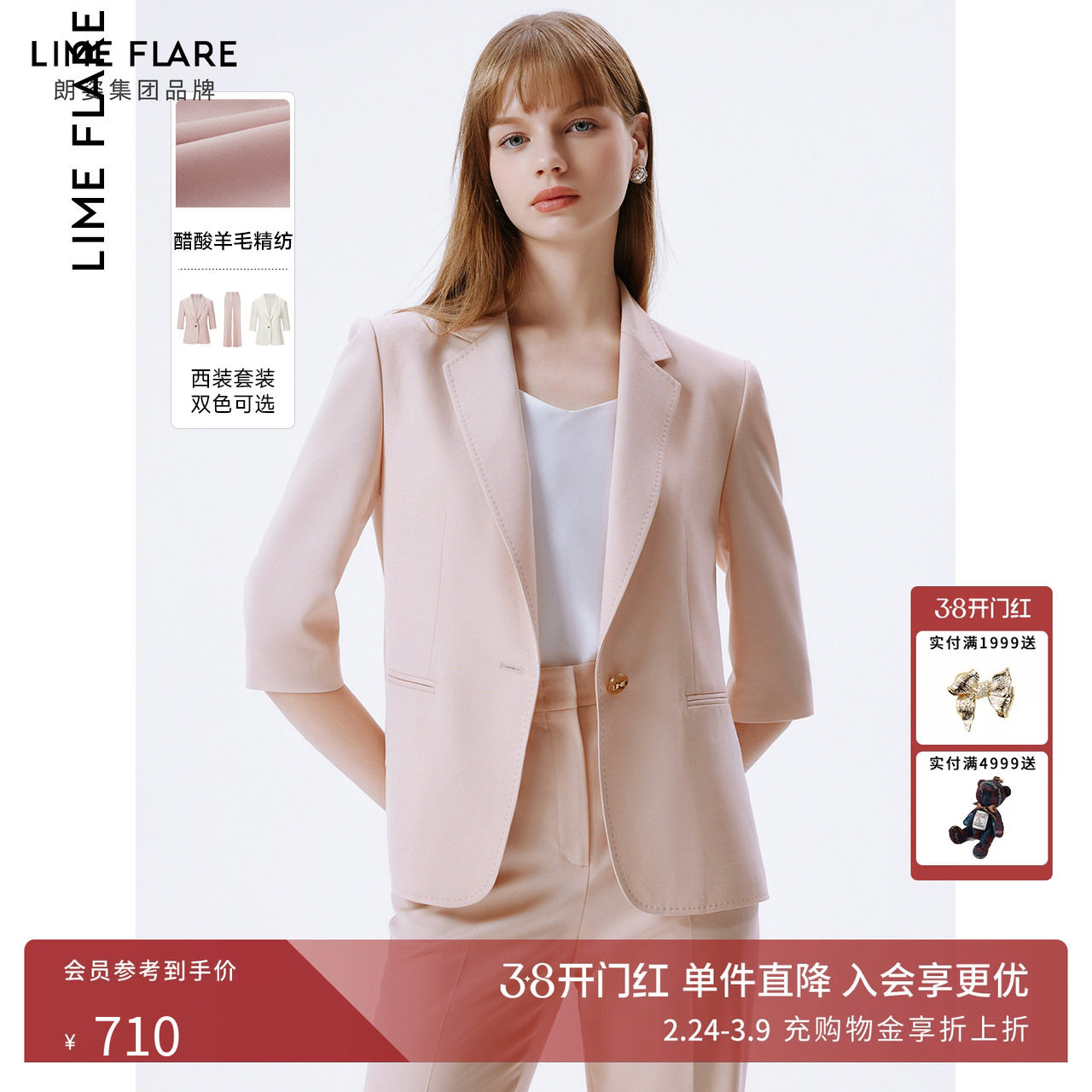 莱茵福莱尔二醋酸气质五分袖西装职业外套夏季新款粉色西服女