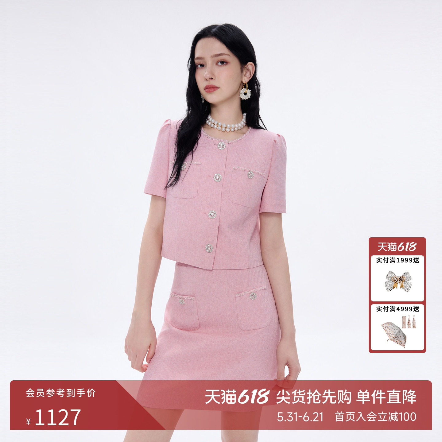 朗姿莱茵福莱尔编织花呢重工钻饰套装裙短袖上衣半身裙两件套26夏