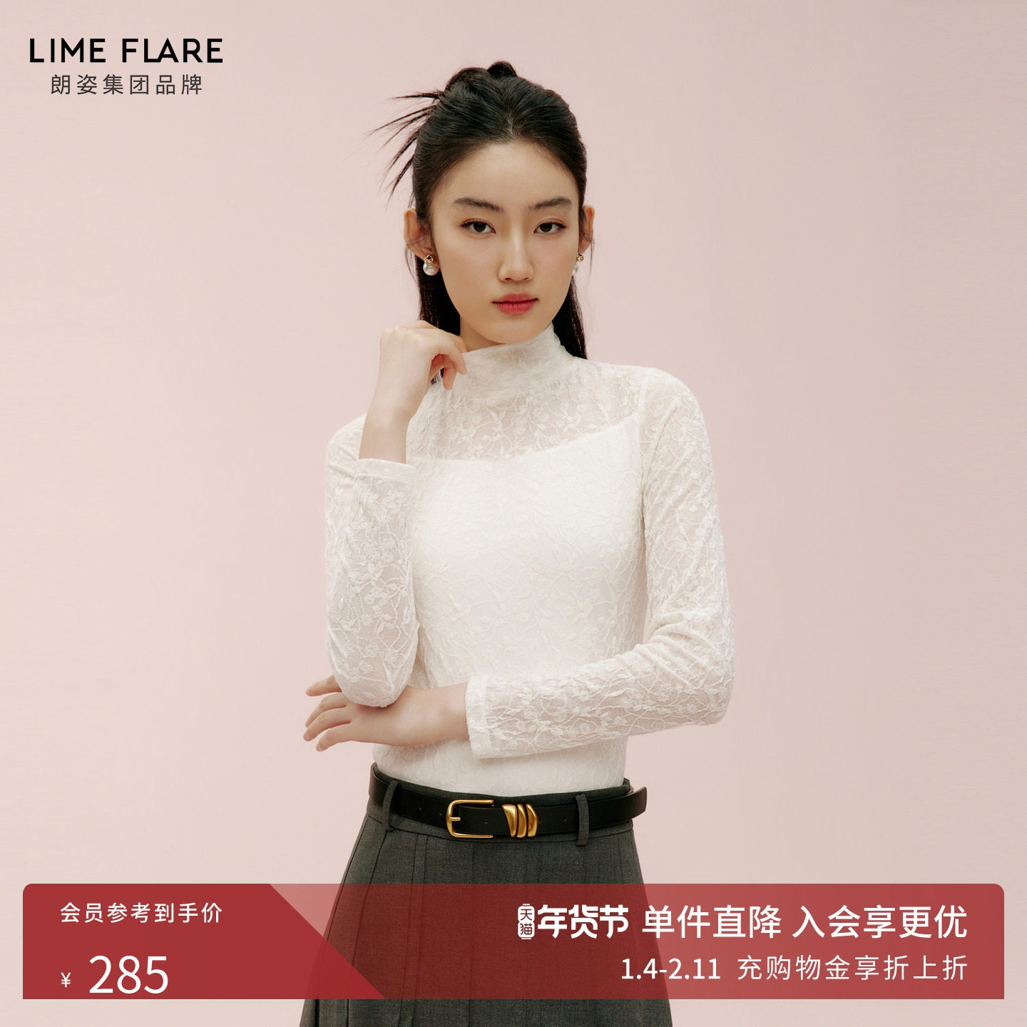 莱茵商场同款法式半高领透视感蕾丝黑白色套头衫长袖修身上衣